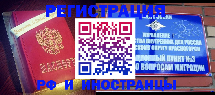 прописка для военкомата в Люберцах