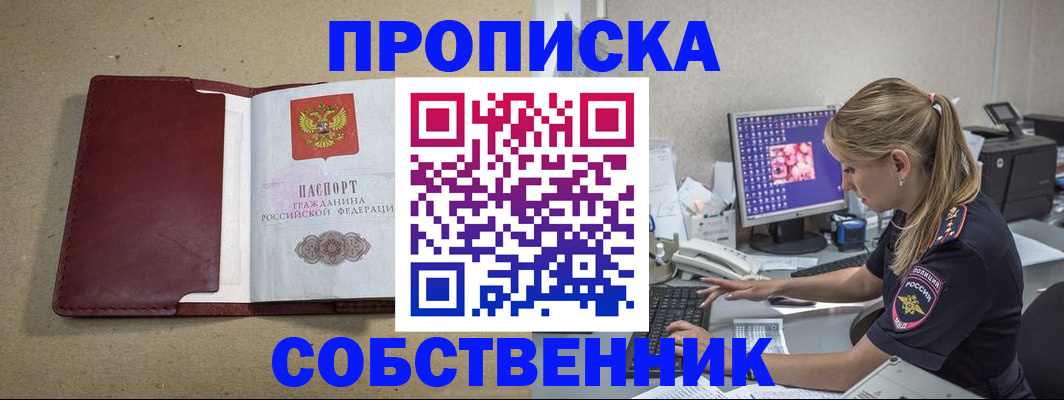 временная регистрация гарантия в Люберцах