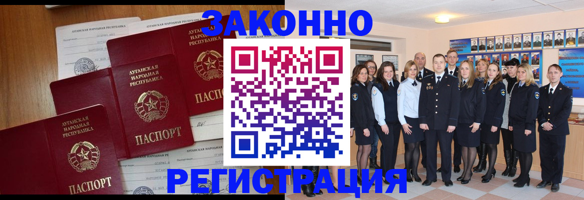 временная прописка в Люберцах