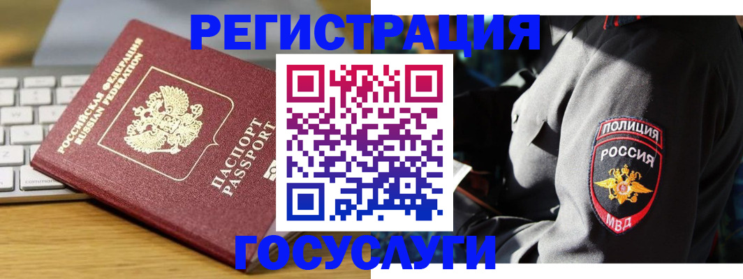 прописка гарантия в Люберцах