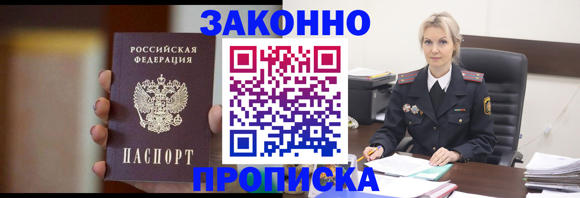 регистрация в Люберцах