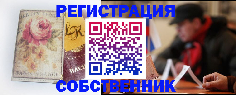 прописка для кредита в Люберцах