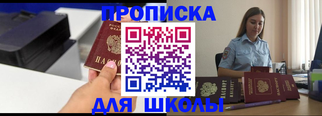 регистрация в Люберцах