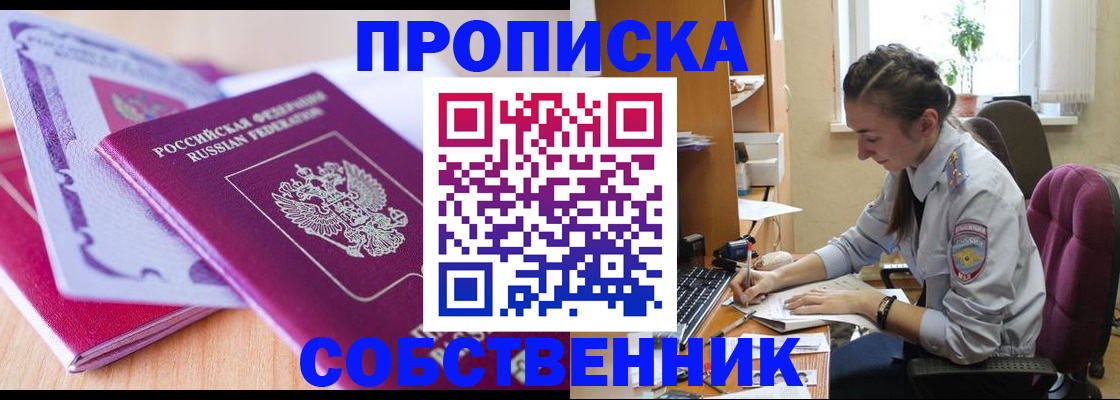 прописка паспорт в Люберцах